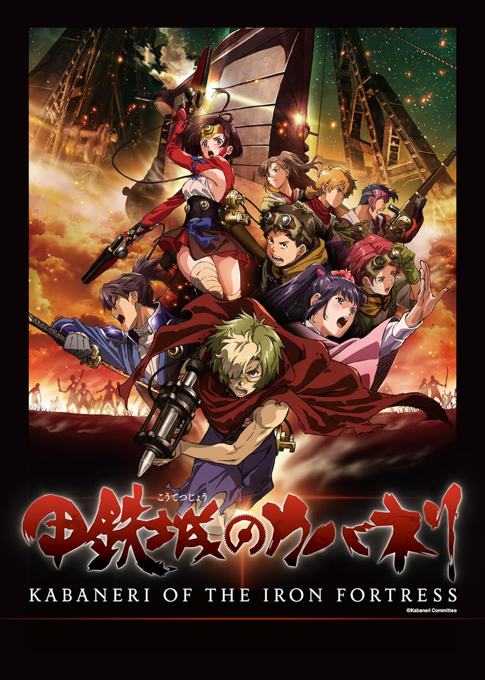 Kabaneri of the Iron Fortress (2016)