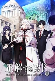 KADO: The Right Answer (2017)