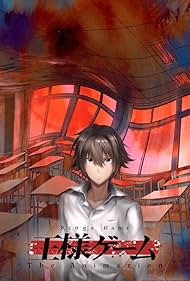 King's Game: The Animation (2017)