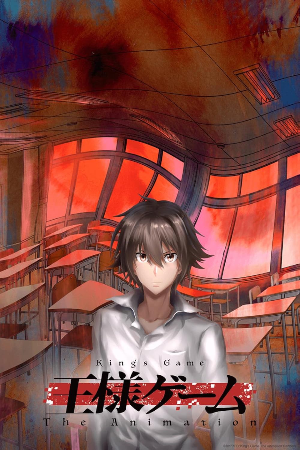 King's Game: The Animation (2017)