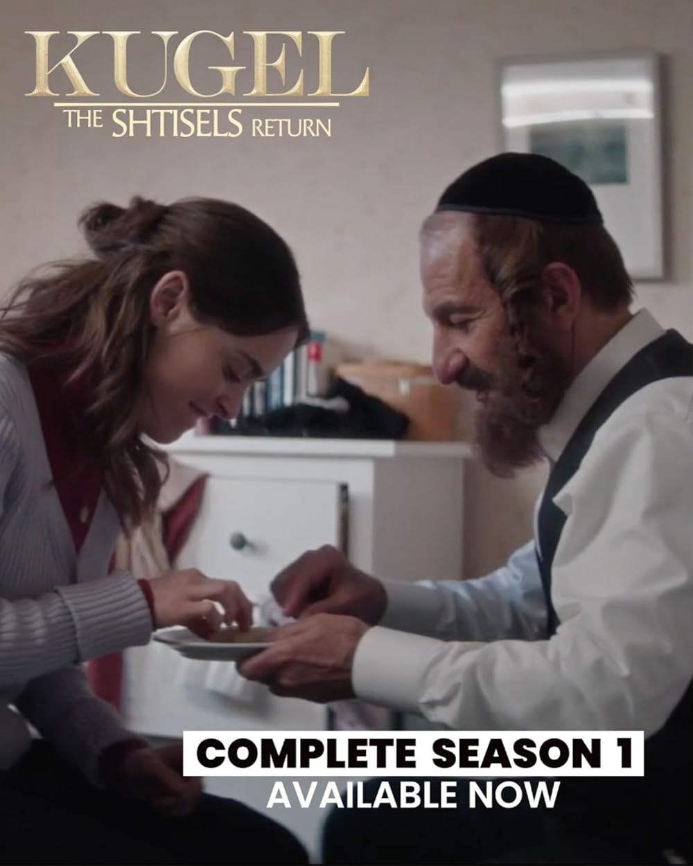 Kugel (2024)