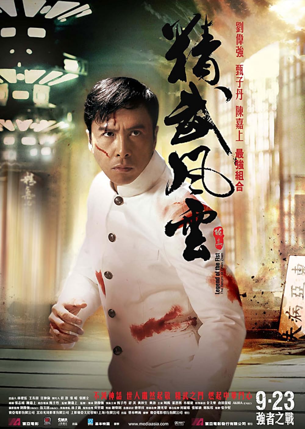 Legend of the Fist: The Return of Chen Zhen (2010)