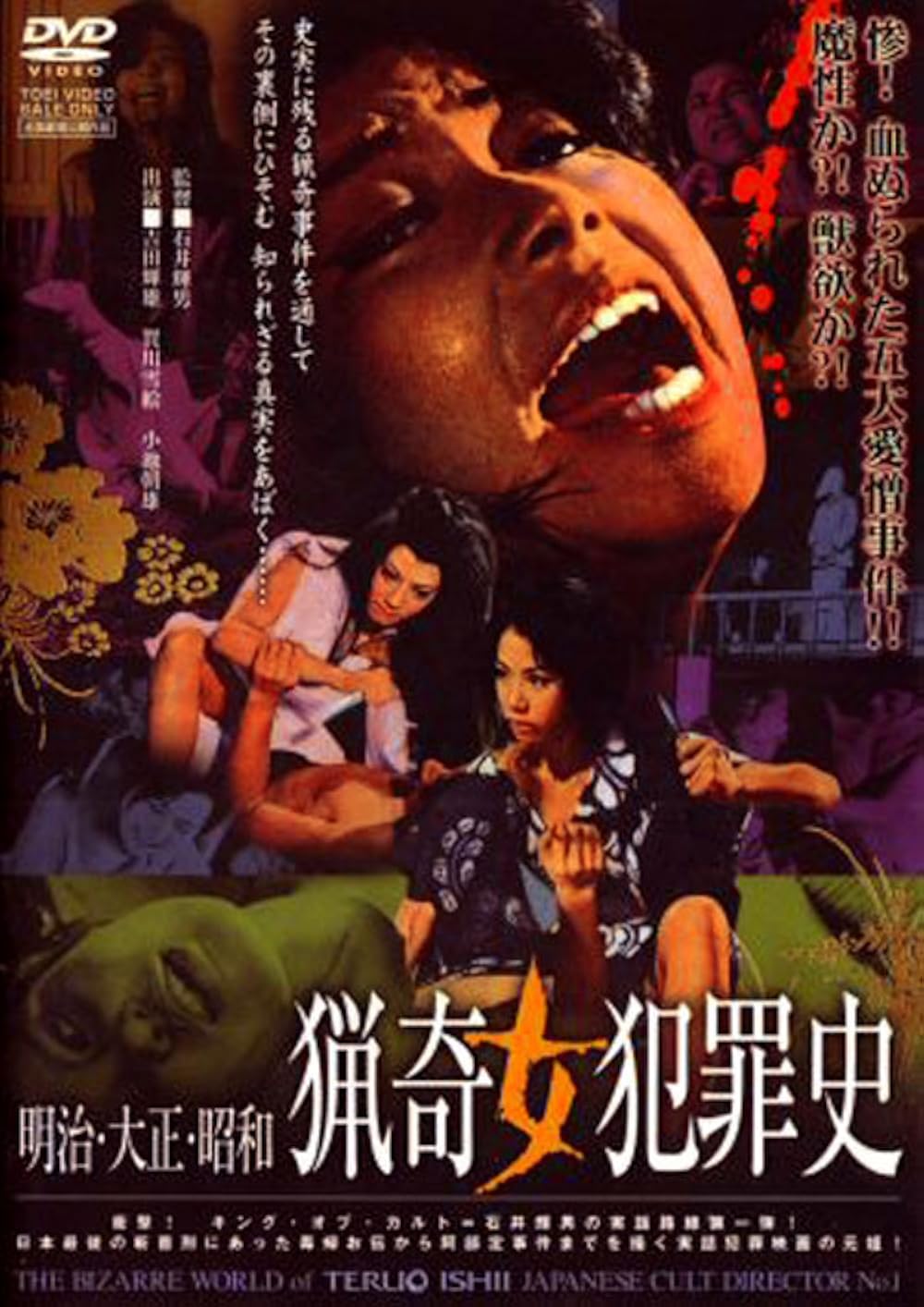 Love and Crime (1969)