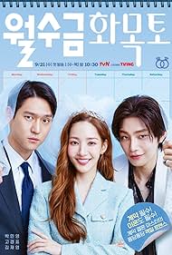 Love in Contract (2022)