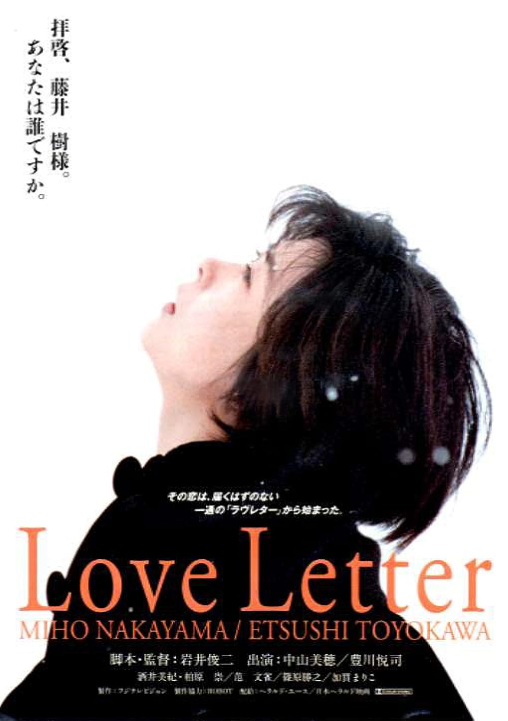 Love Letter (1998)