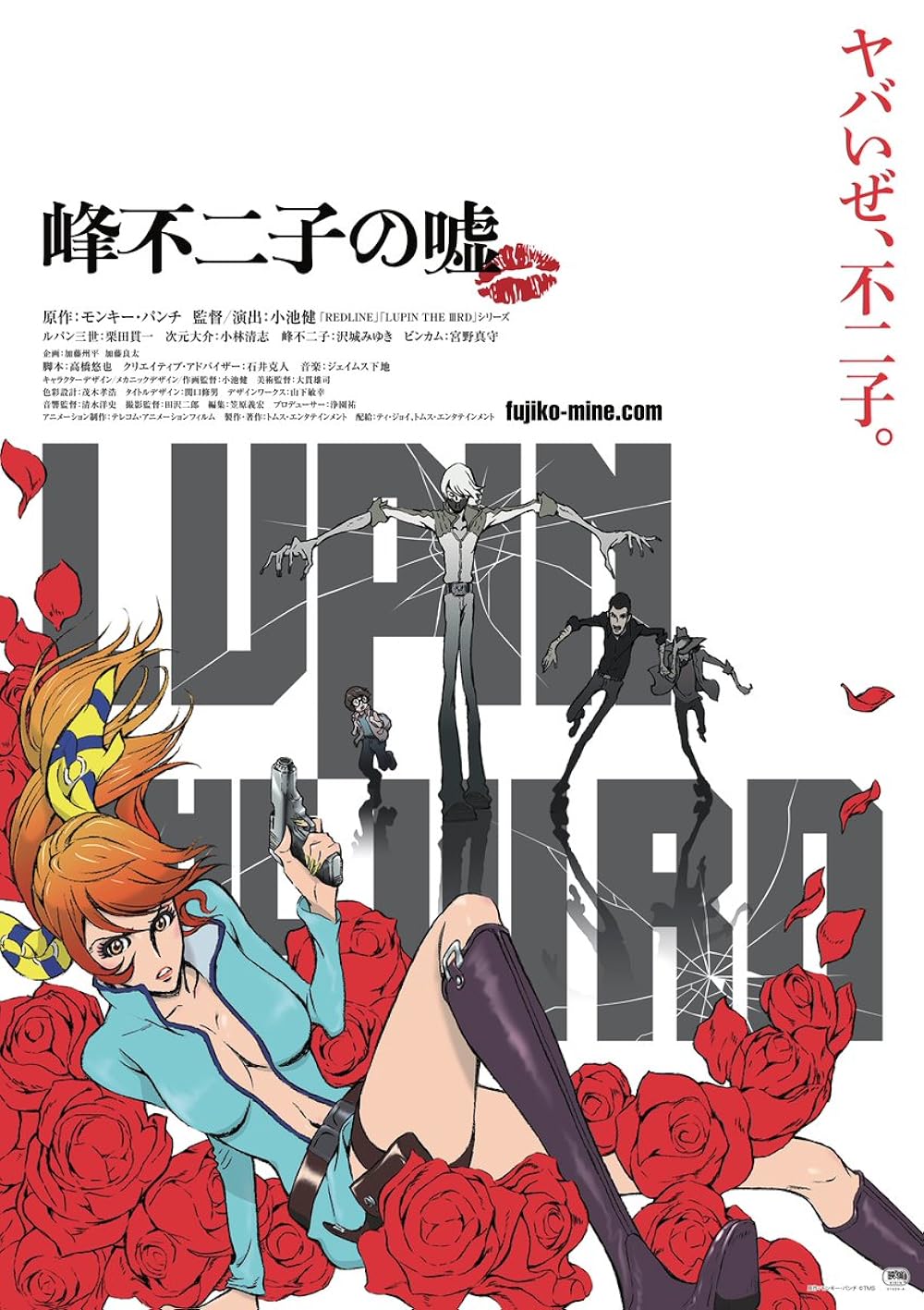 Lupin the Third: Fujiko's Lie (2019)