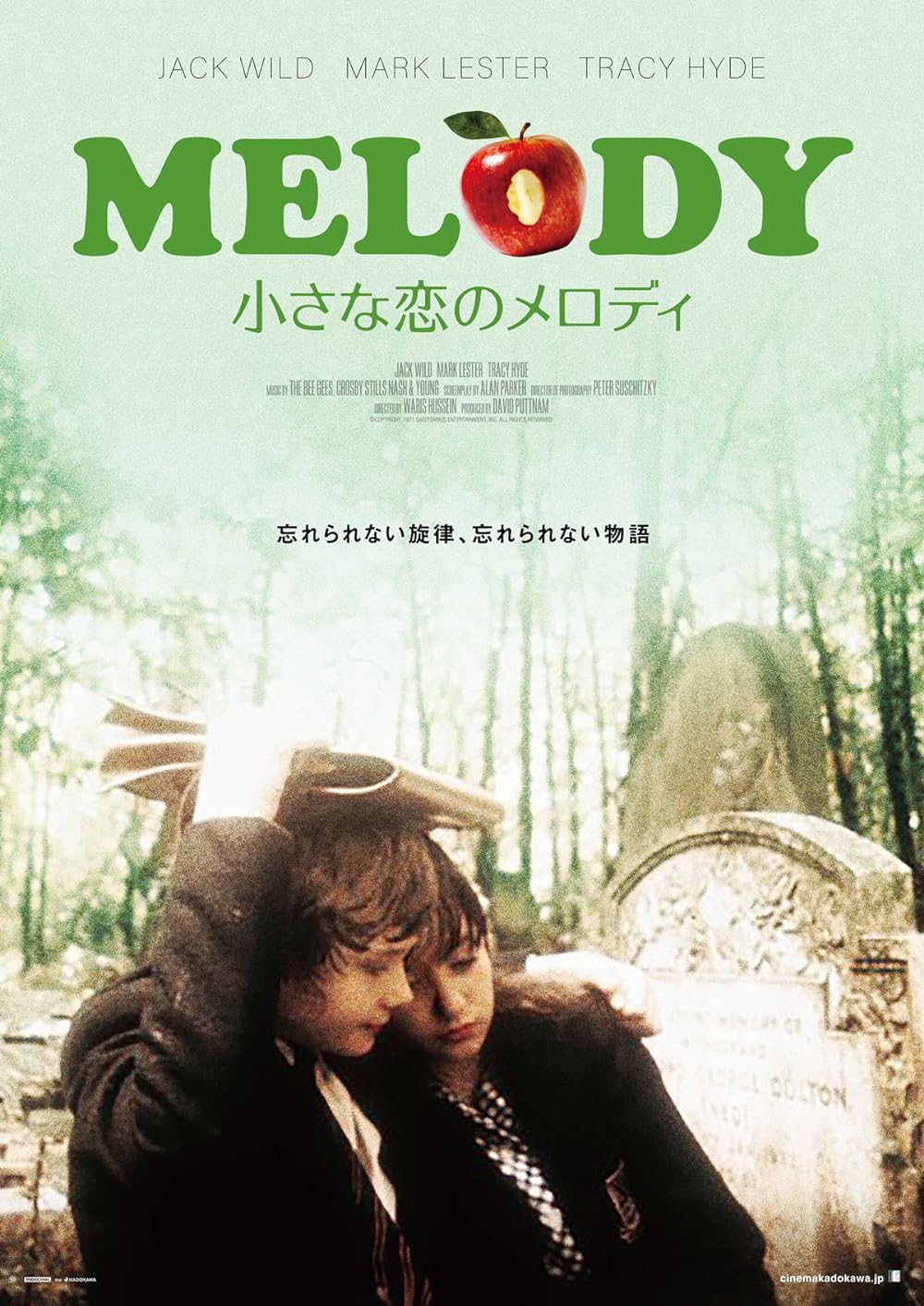 Melody (1971)