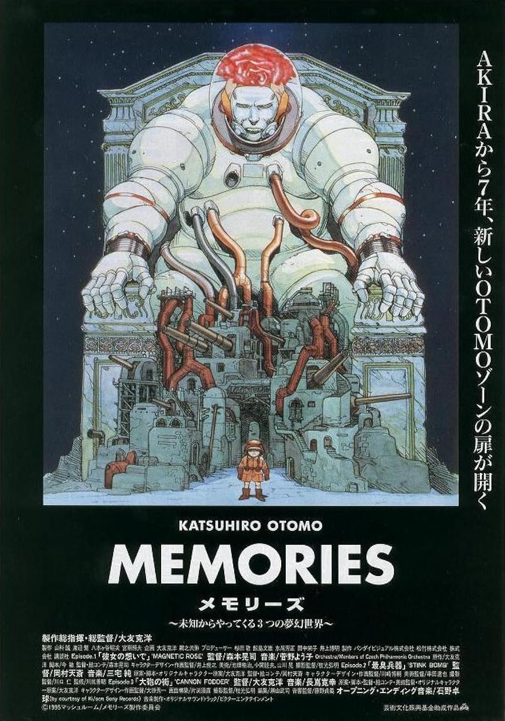 Memories (1997)