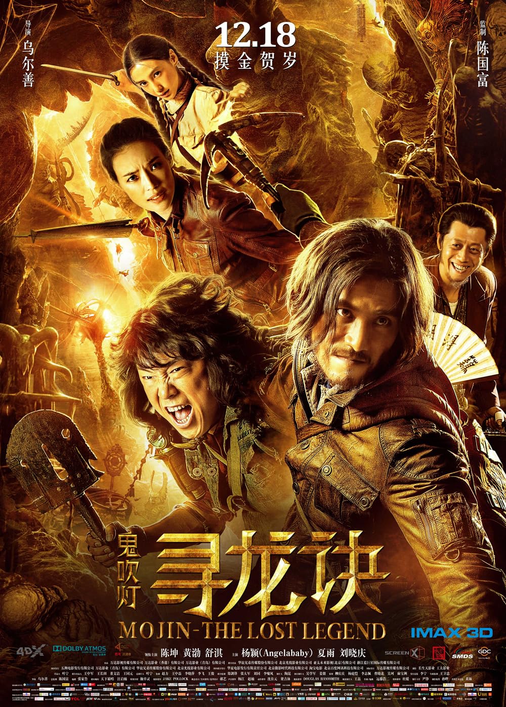 Mojin: The Lost Legend (2015)