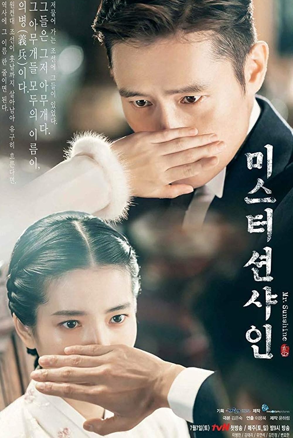 Mr. Sunshine (2018)