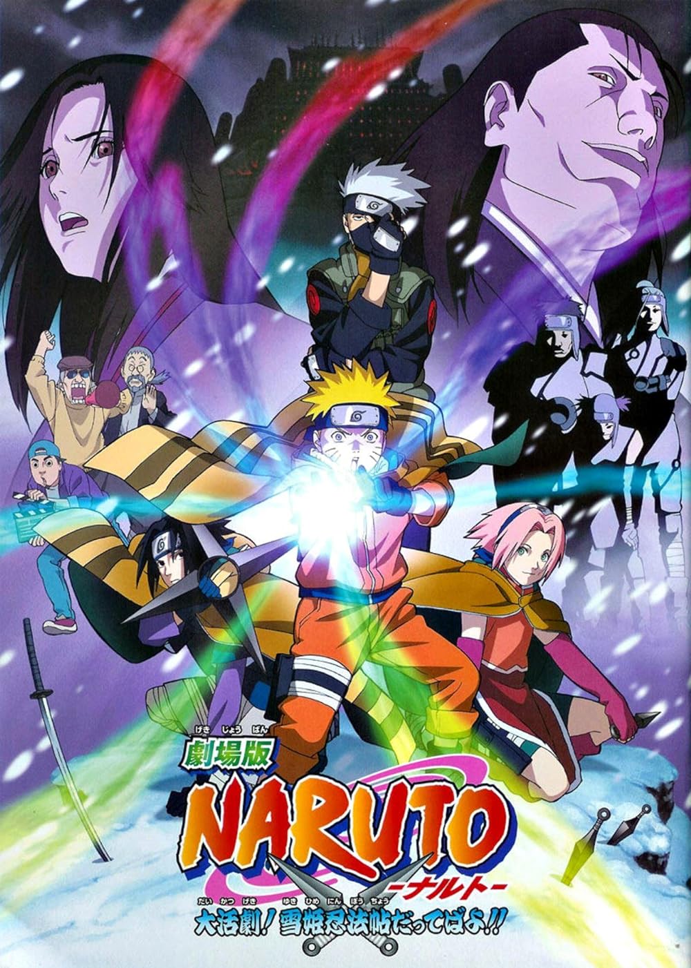 Naruto the Movie: Ninja Clash in the Land of Snow (2007)