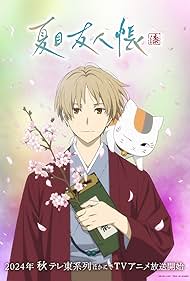 Natsume's Book of Friends (2008)