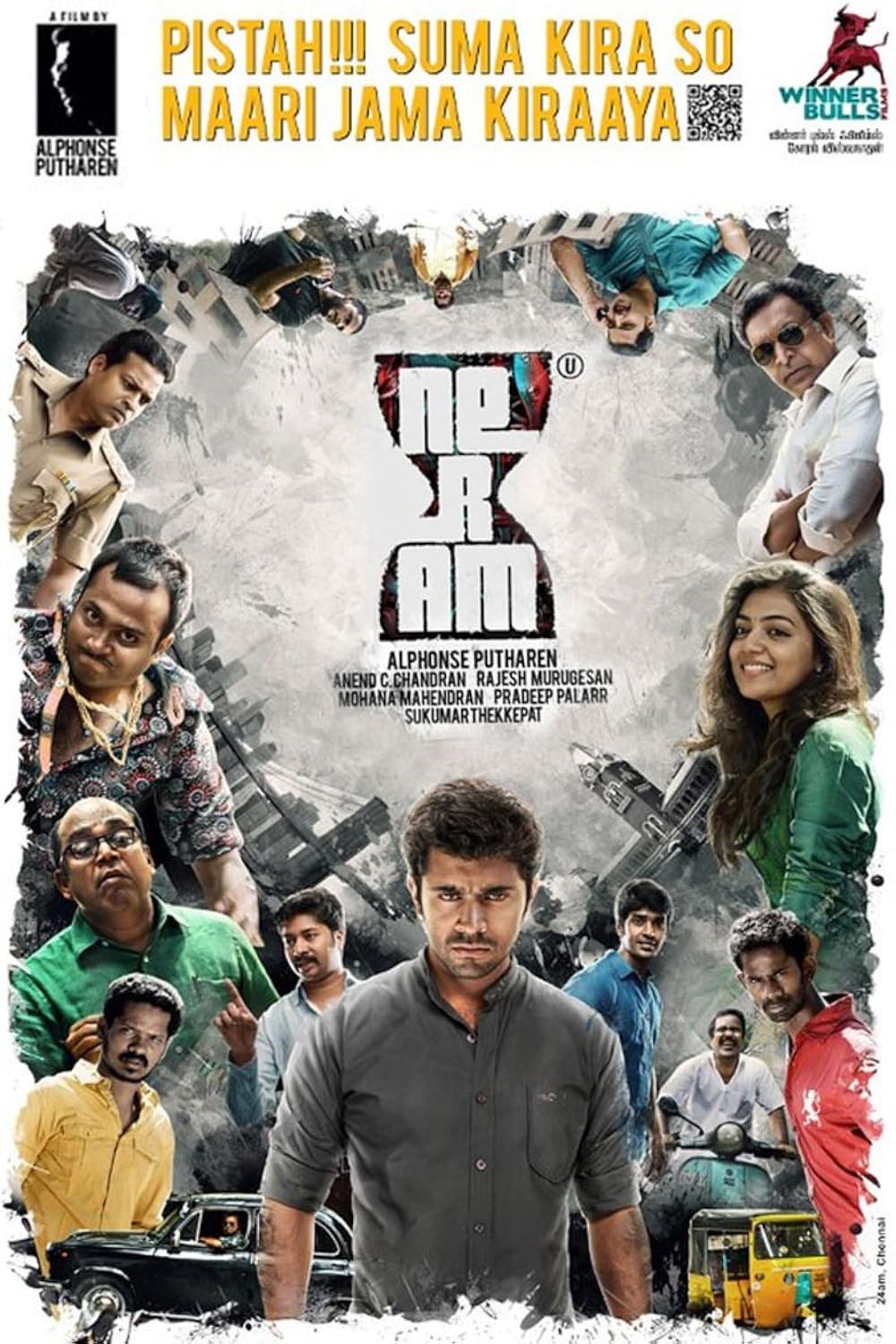 Neram (2013)