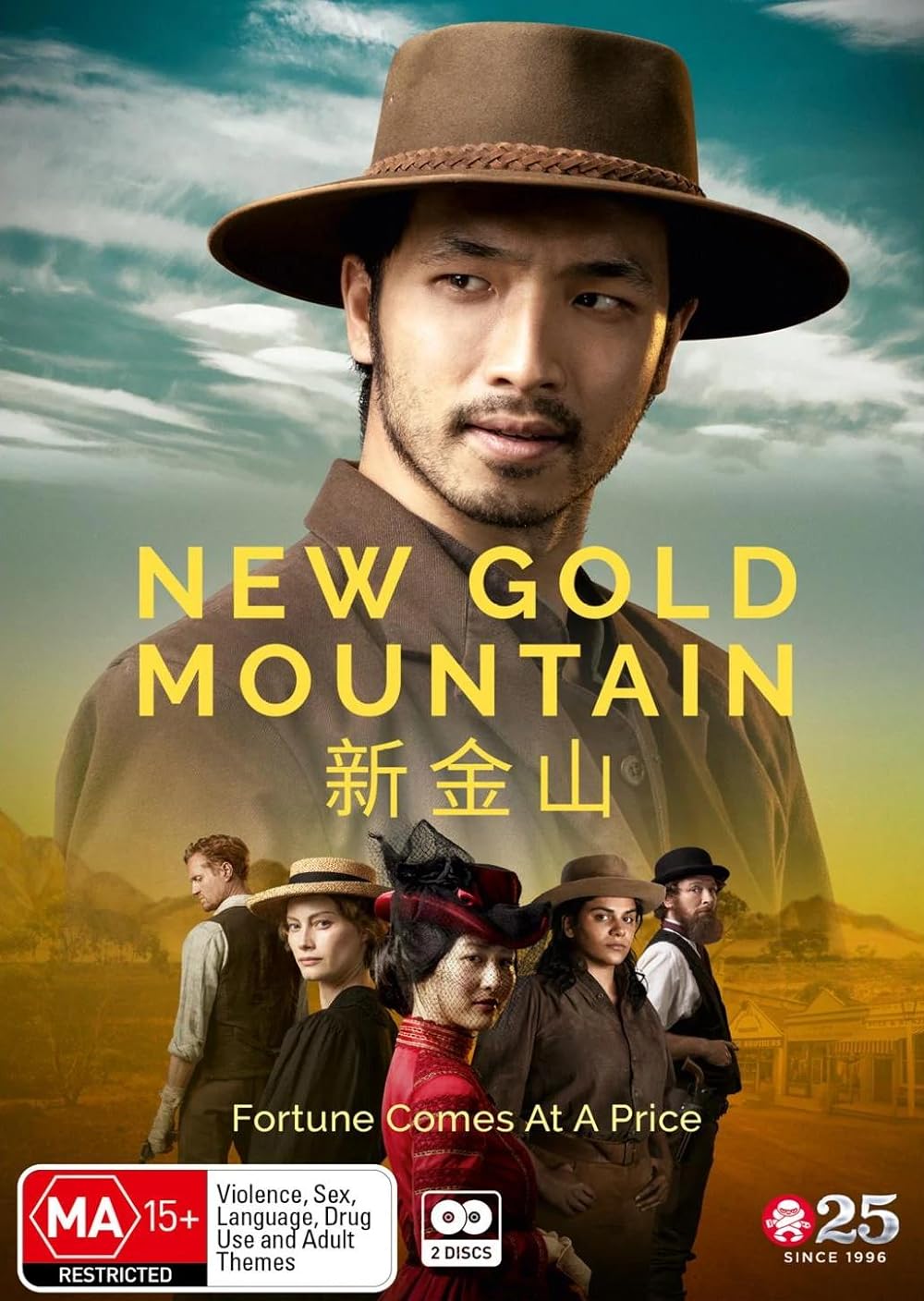 New Gold Mountain (2021)