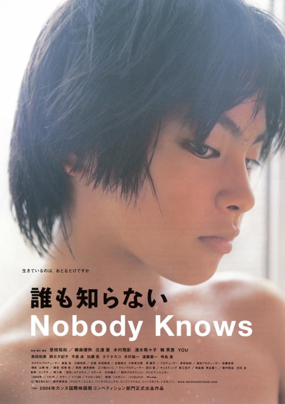 Nobody Knows (2004)