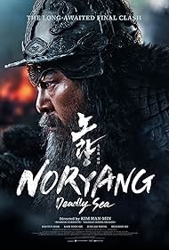 Noryang: Deadly Sea (2024)