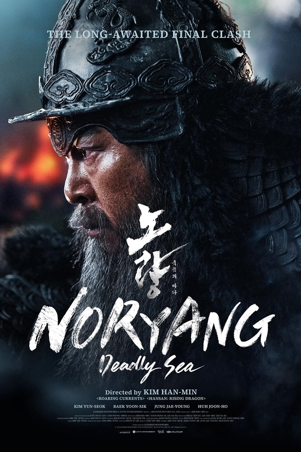 Noryang: Deadly Sea (2024)