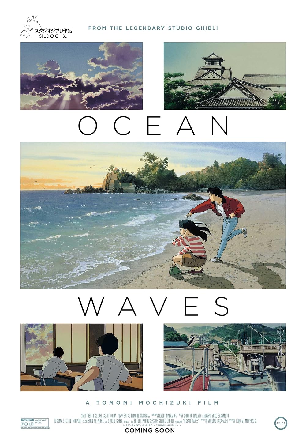 Ocean Waves (1994)