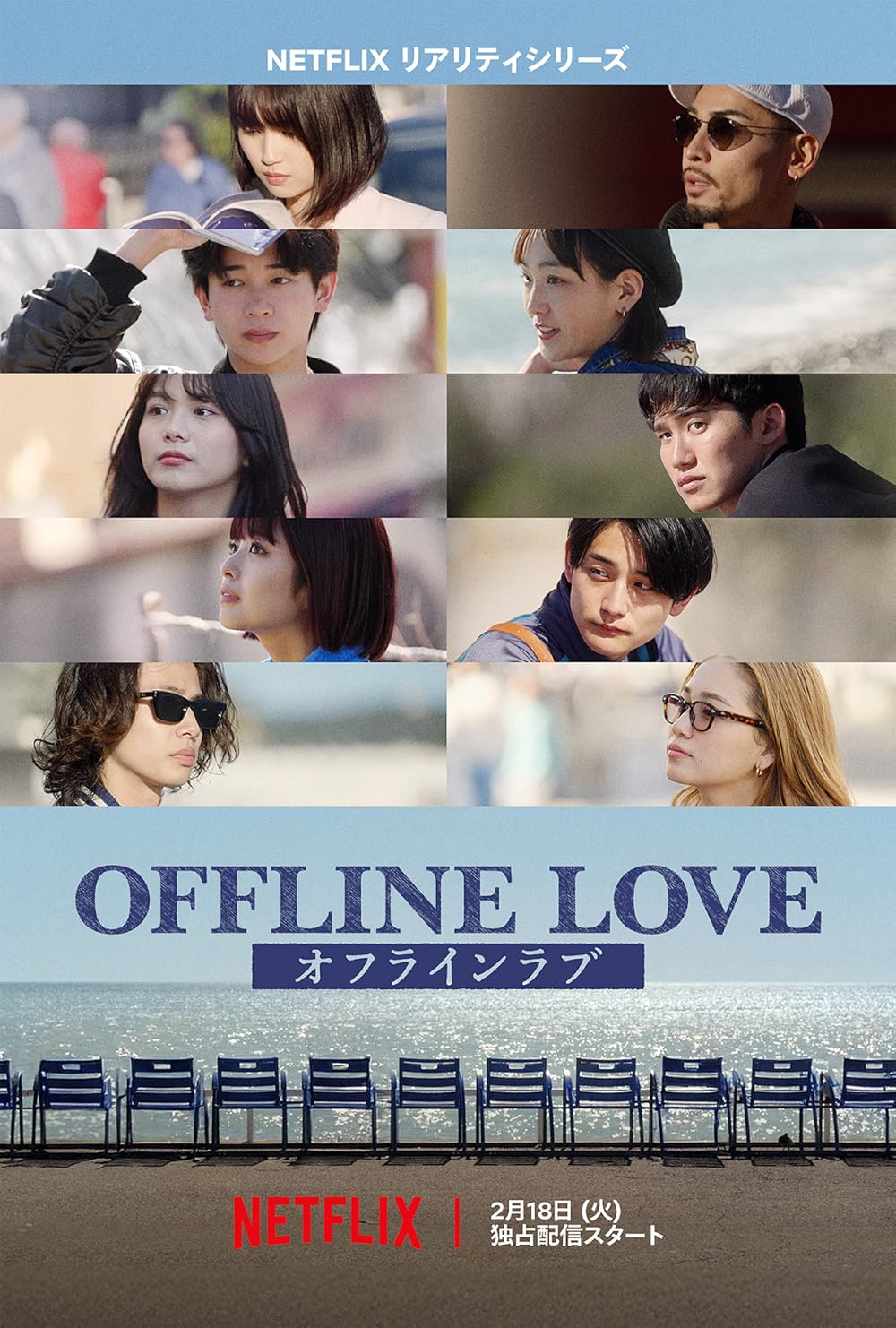 Offline Love (2025)