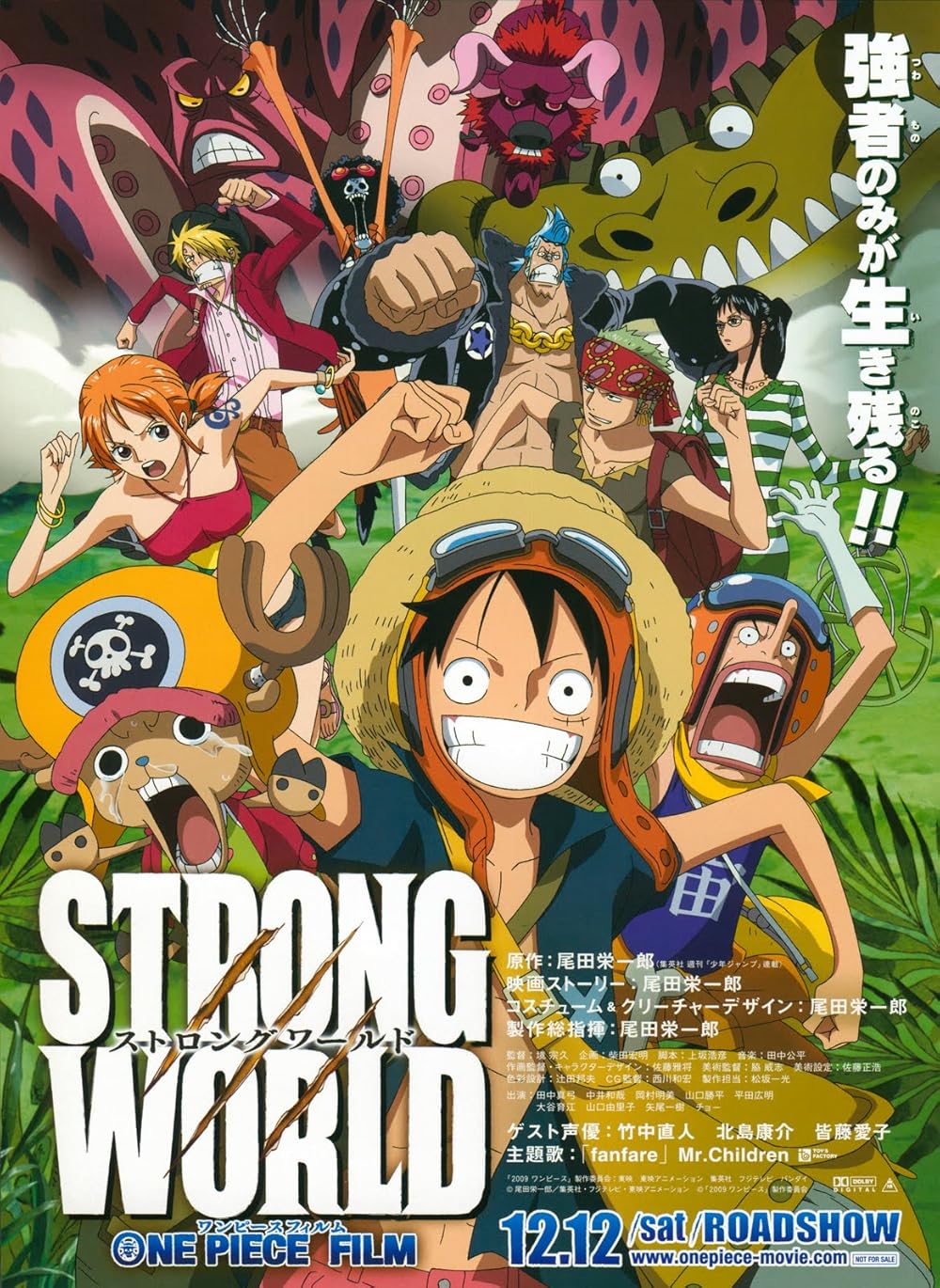 One Piece Film: Strong World (2009)