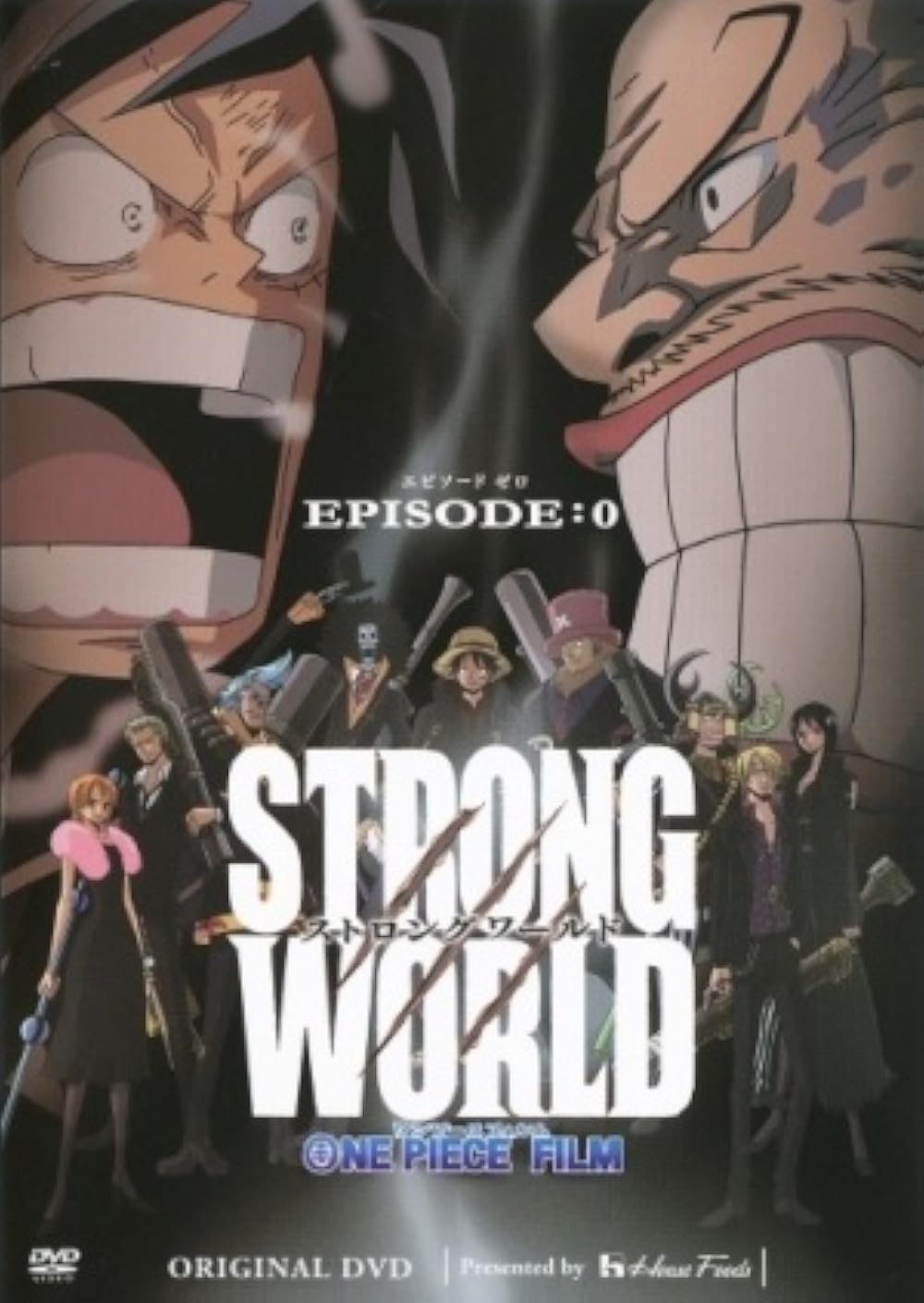 One Piece: Strong World Episode 0 2010