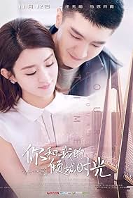Our Glamorous Time (2018)
