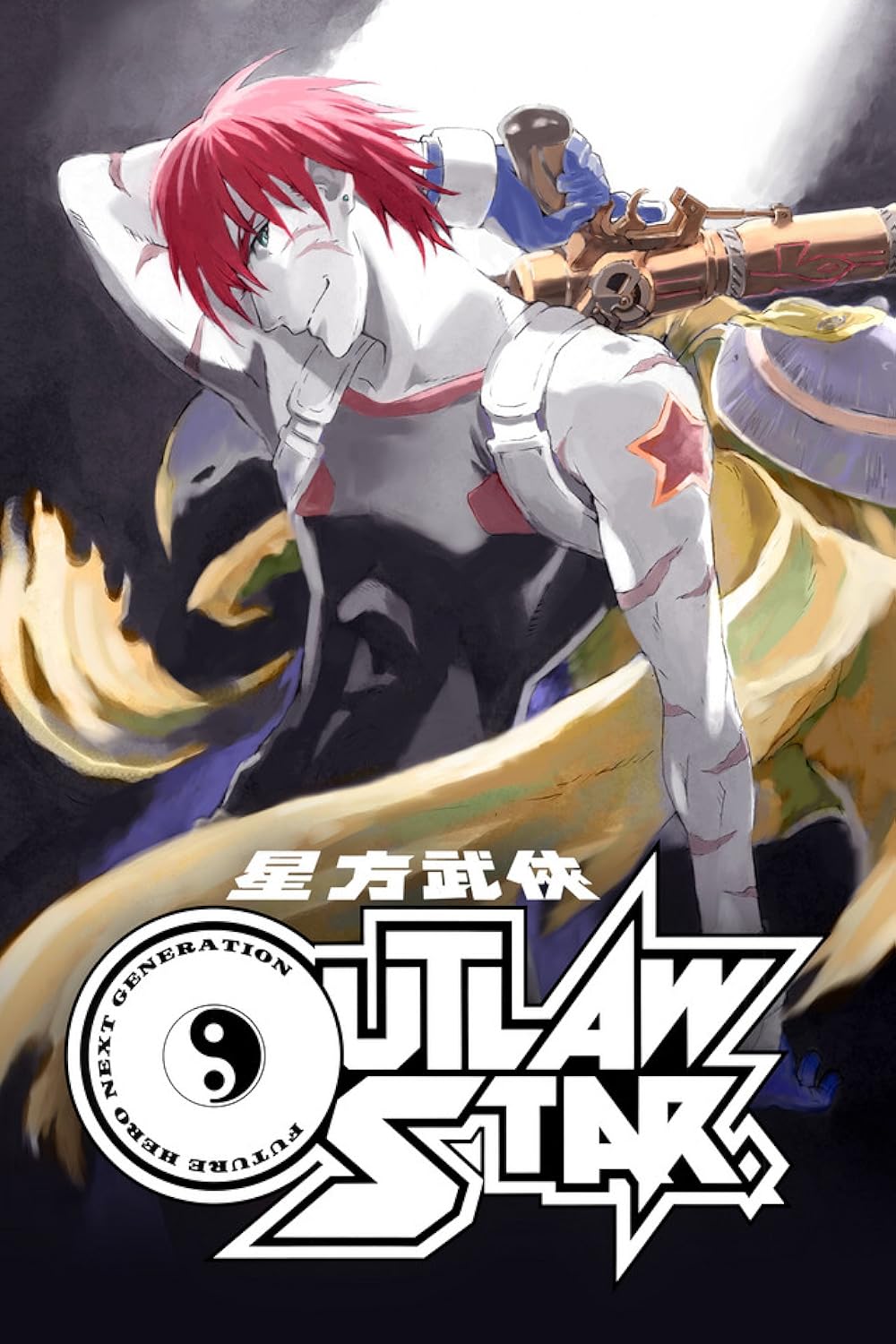 Outlaw Star (2001)