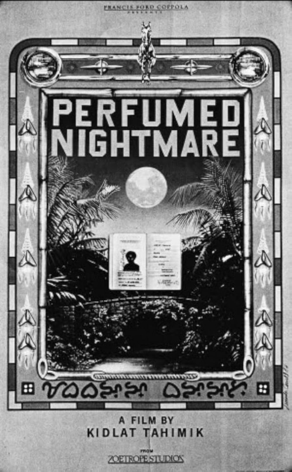 Perfumed Nightmare (1977)