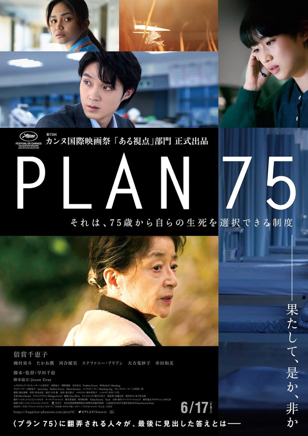 Plan 75 (2024)