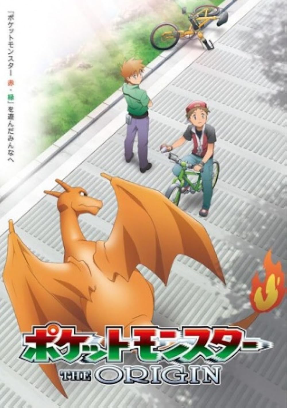 PokÃ©mon Origins (2013)