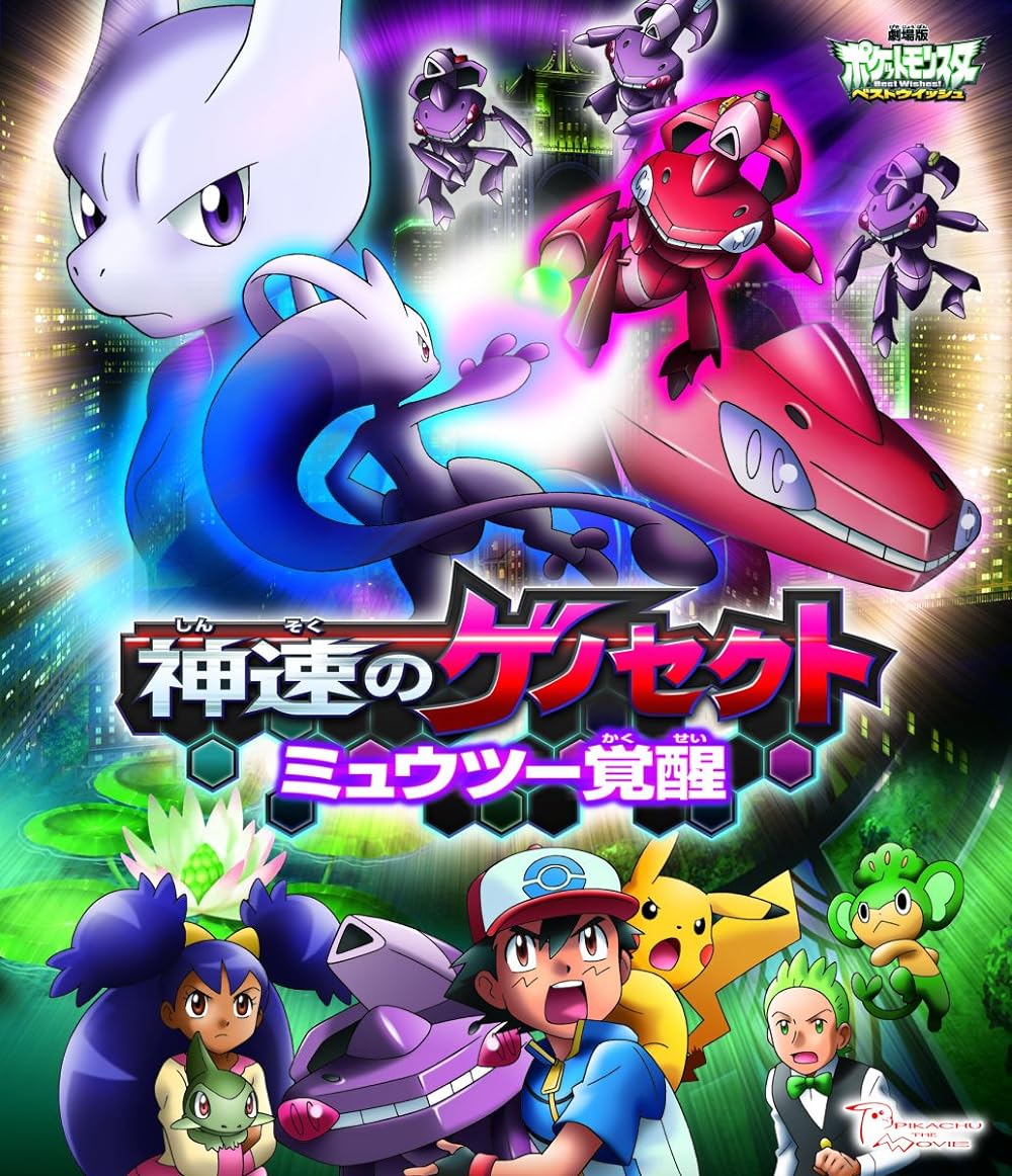 PokÃ©mon the Movie: Genesect and the Legend Awakened (2013)