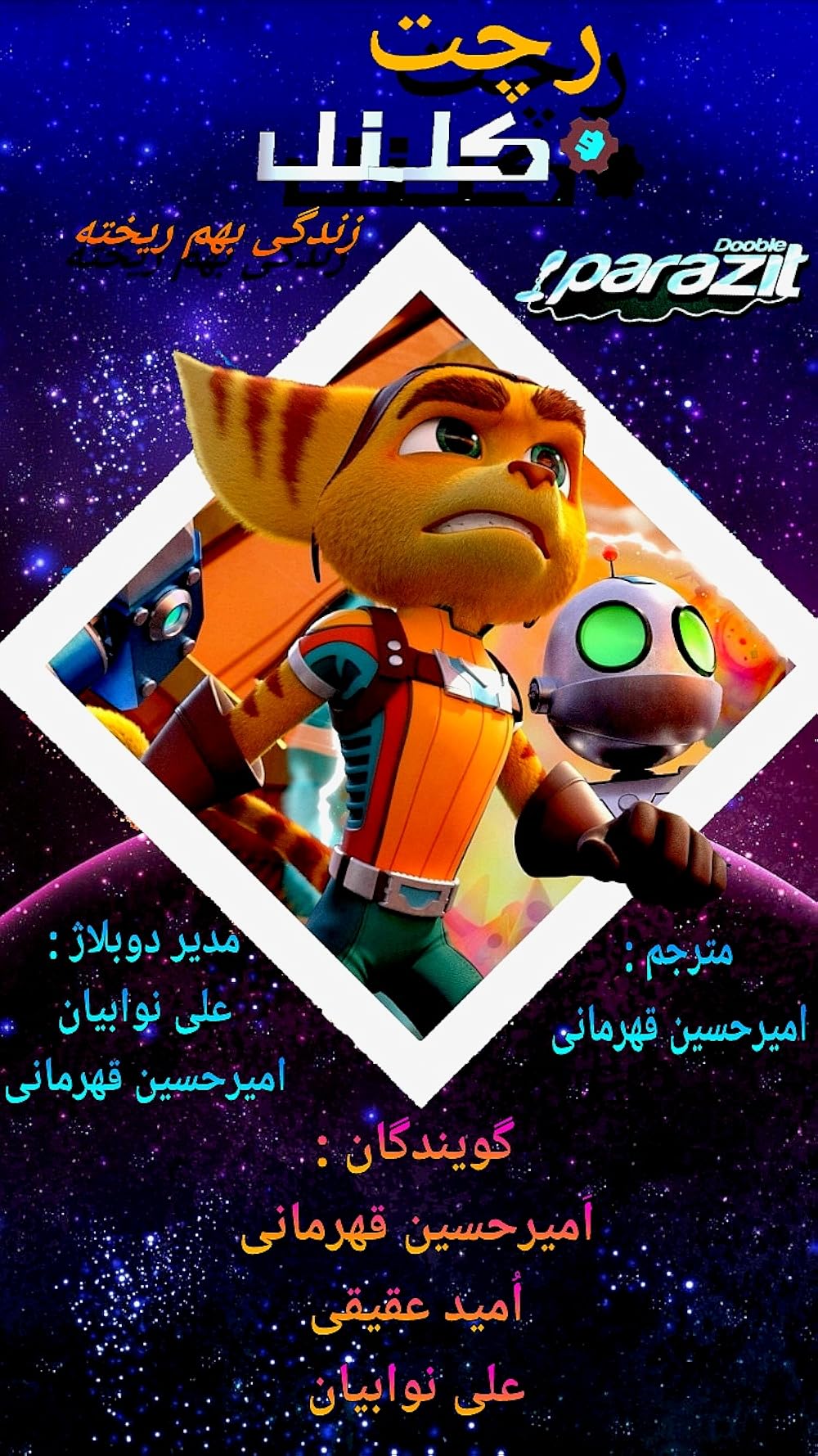 Ratchet and Clank: Life of Pie (2021)
