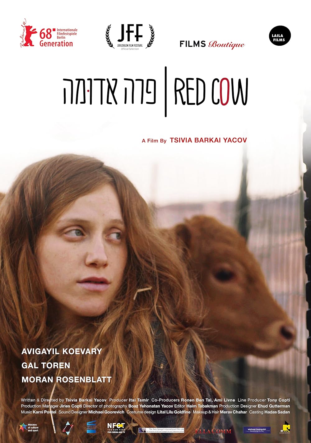 Red Cow (2018)