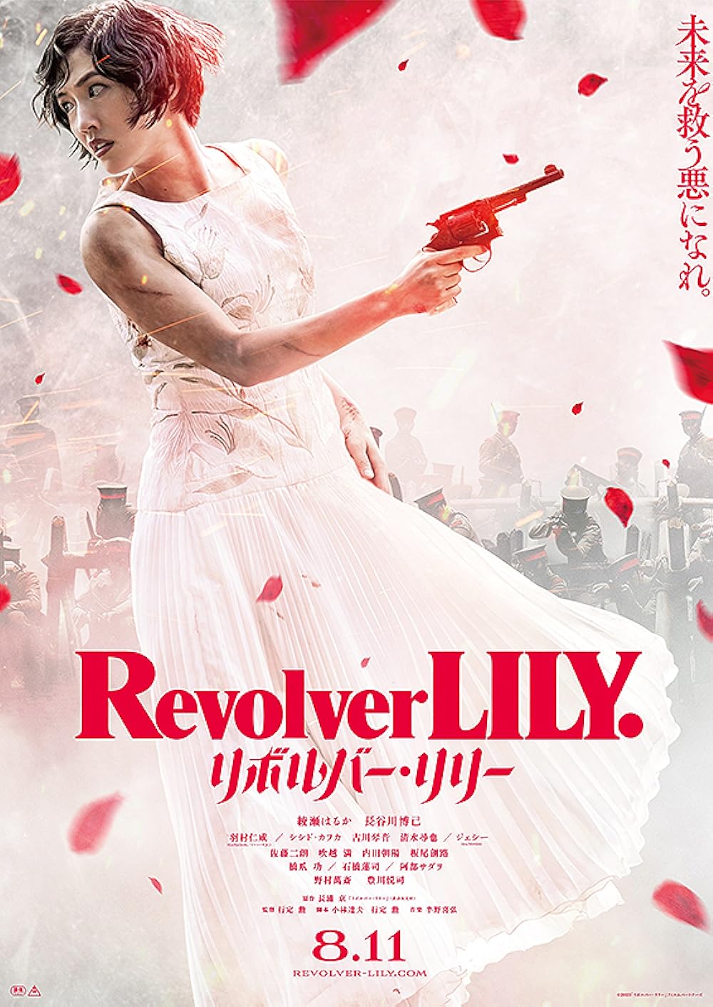 Revolver Lily (2023)