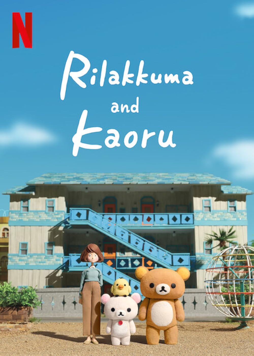 Rilakkuma and Kaoru (2019)