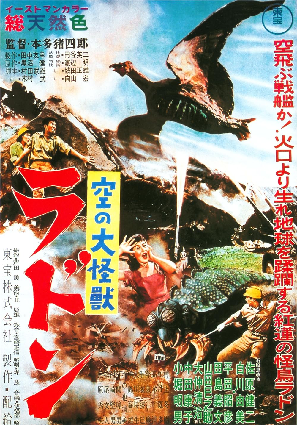 Rodan (1957)