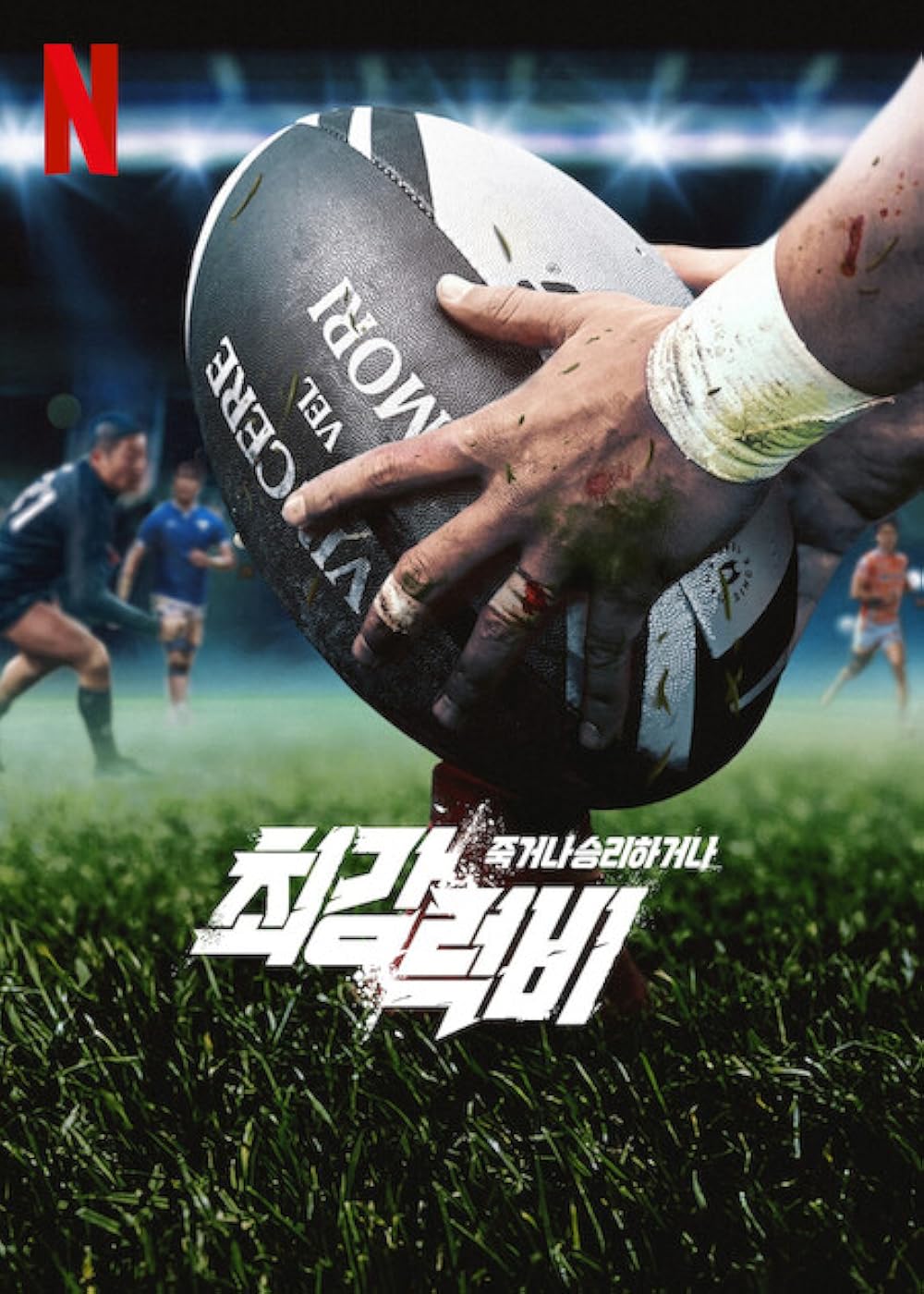 Rugged Rugby: Conquer or Die (2024)