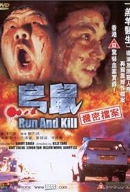 Run and Kill (1993)