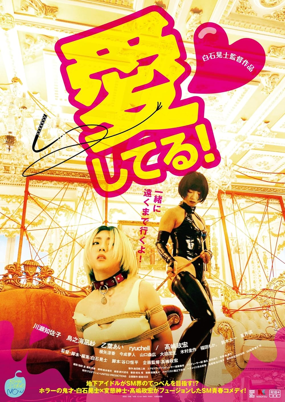 Safe Word (2022)