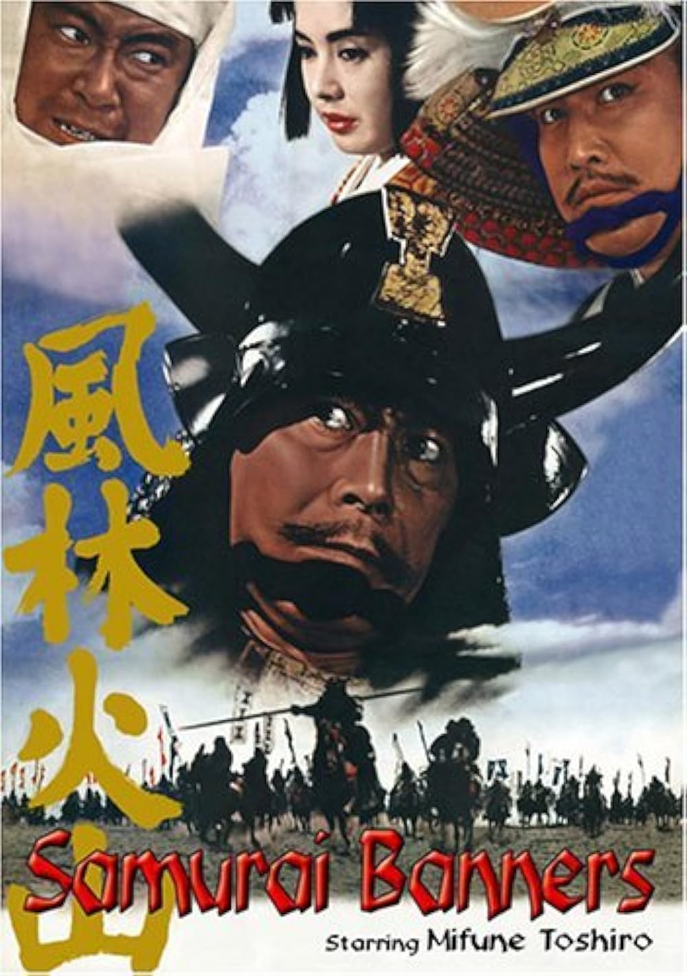 Samurai Banners (1969)