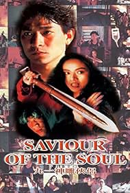 Saviour of the Soul (1991)