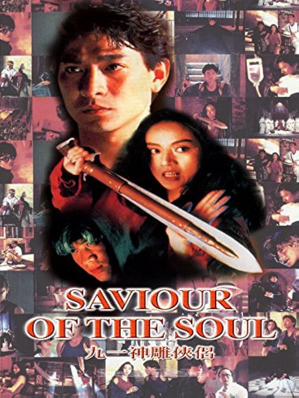 Saviour of the Soul (1991)