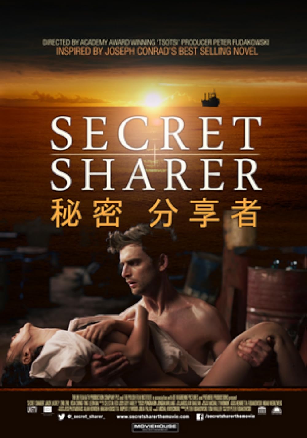 Secret Sharer (2014)