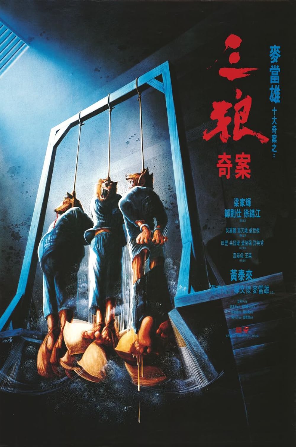 Sentenced to Hang (1989)