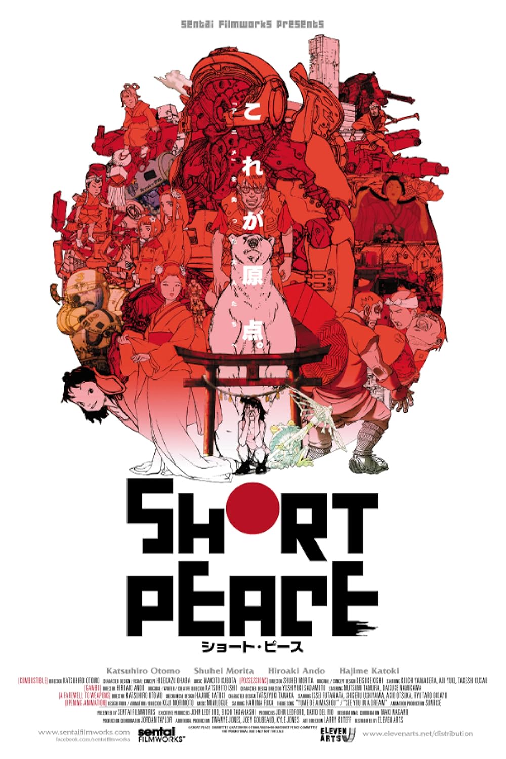 Short Peace (2014)