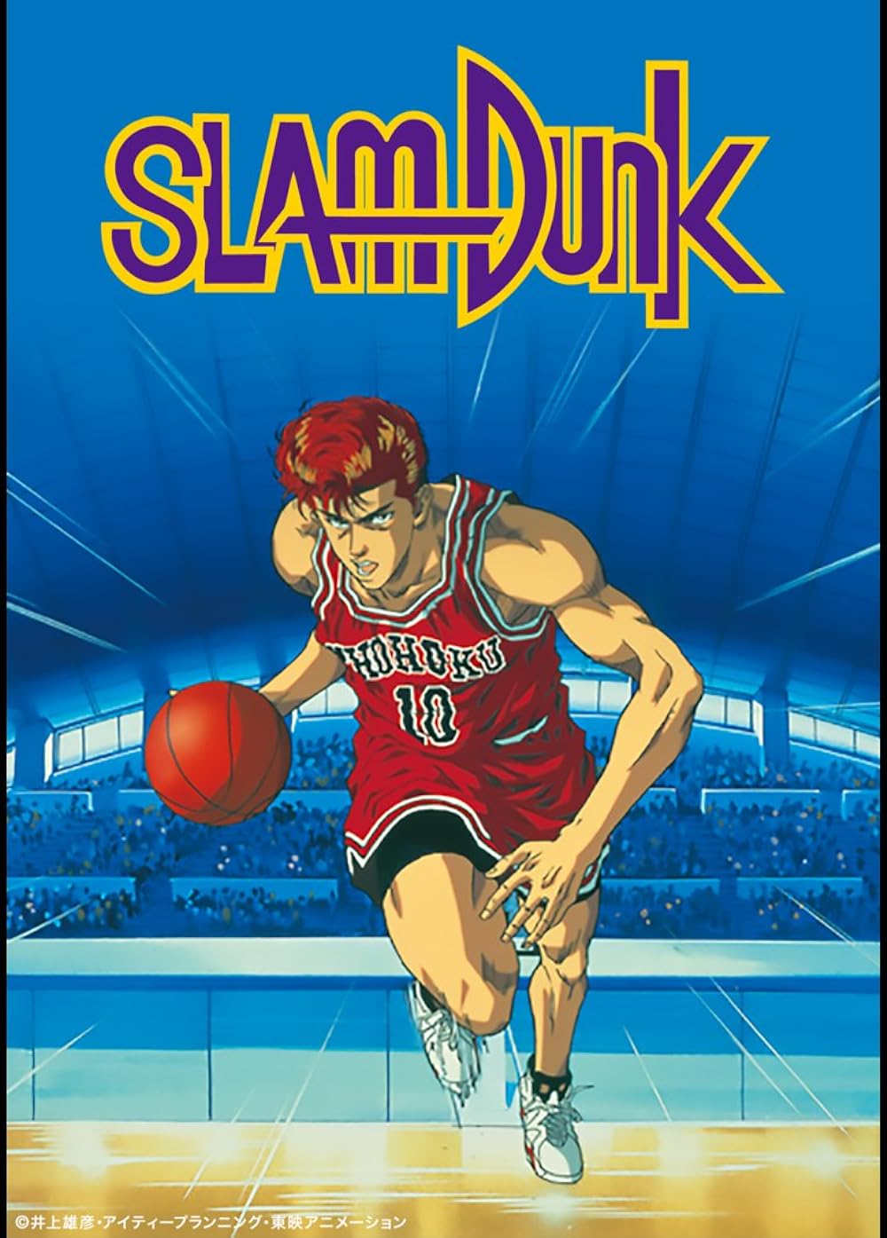 Slam Dunk (1993)