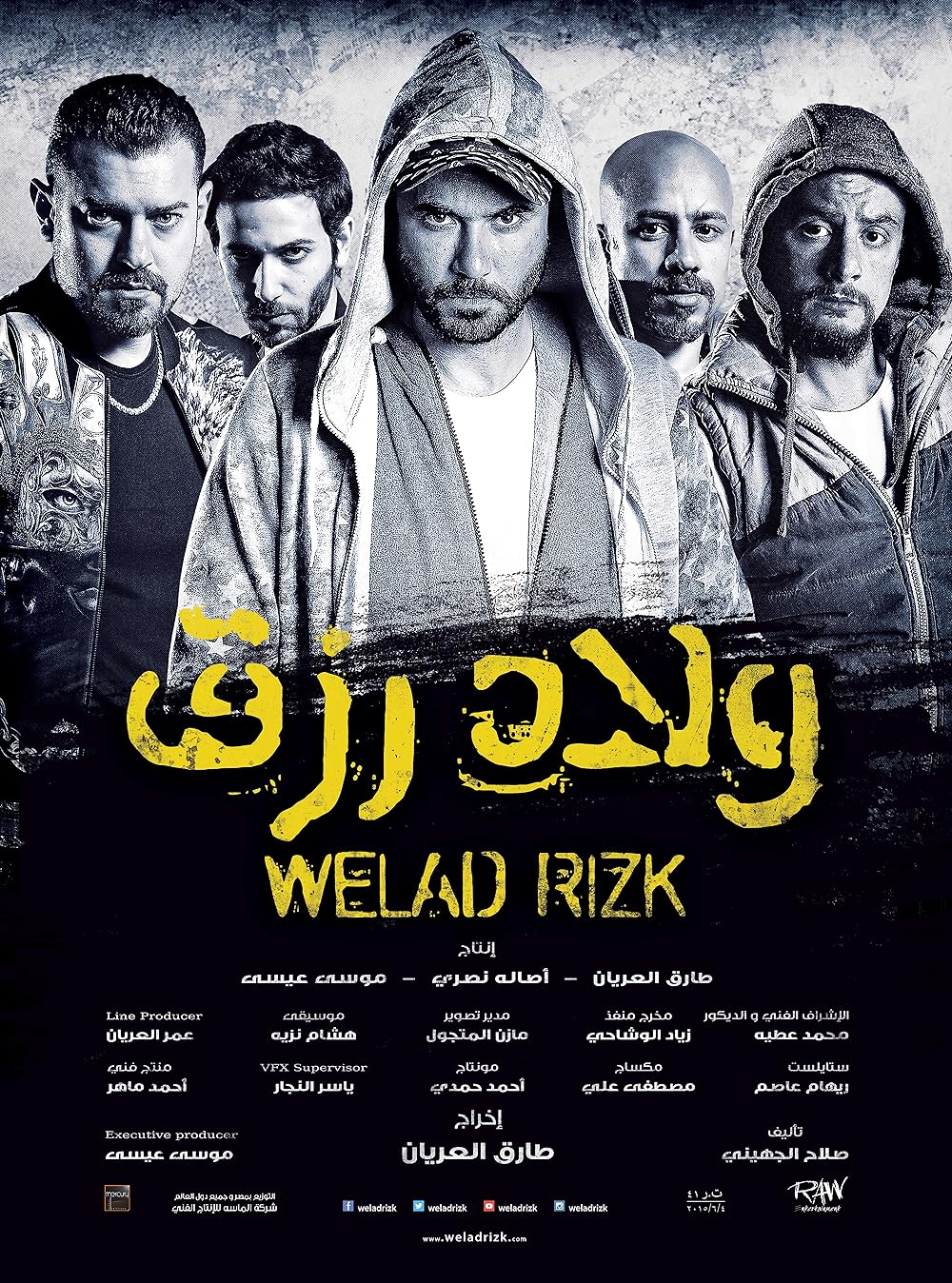 Sons of Rizk (2015)