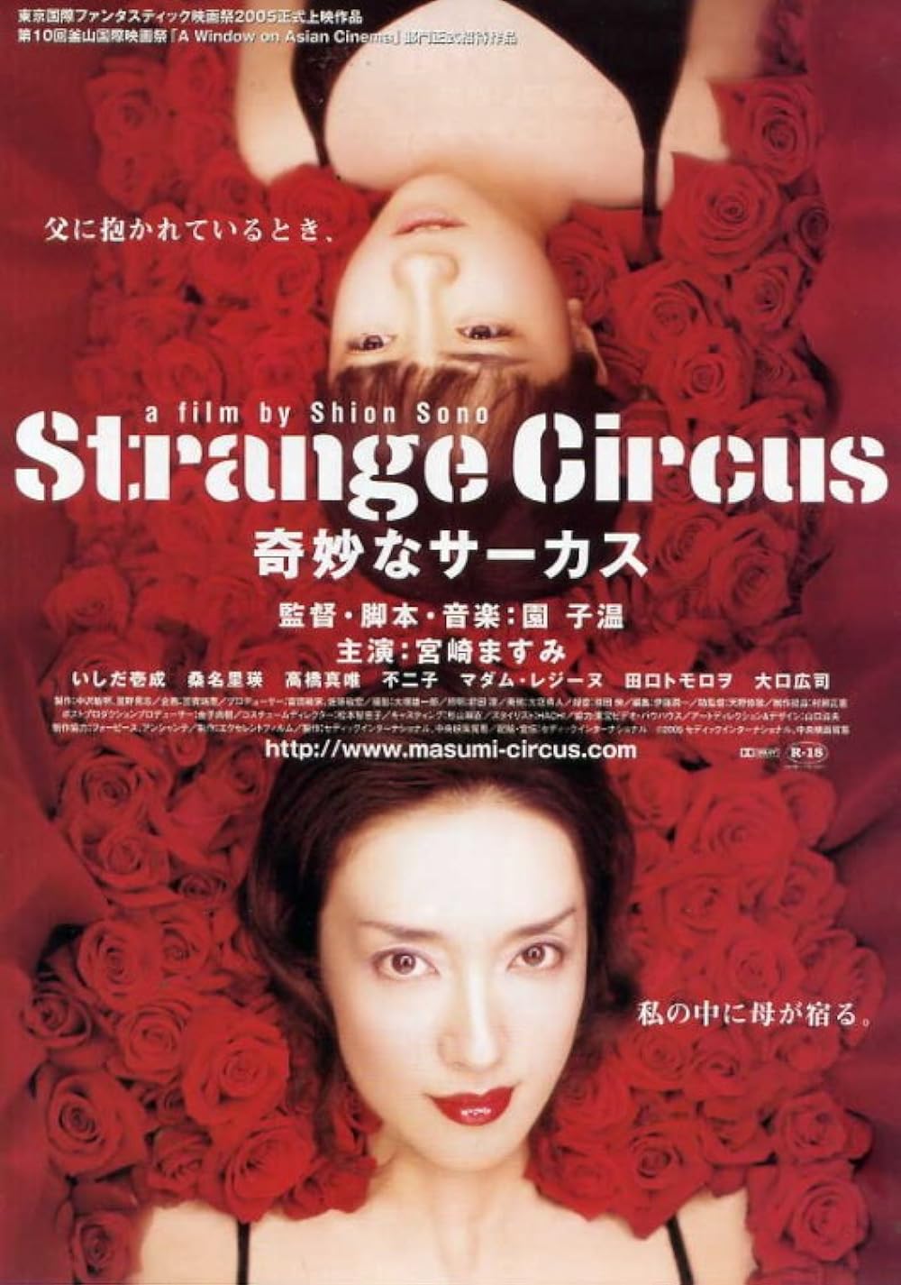 Strange Circus (2007)