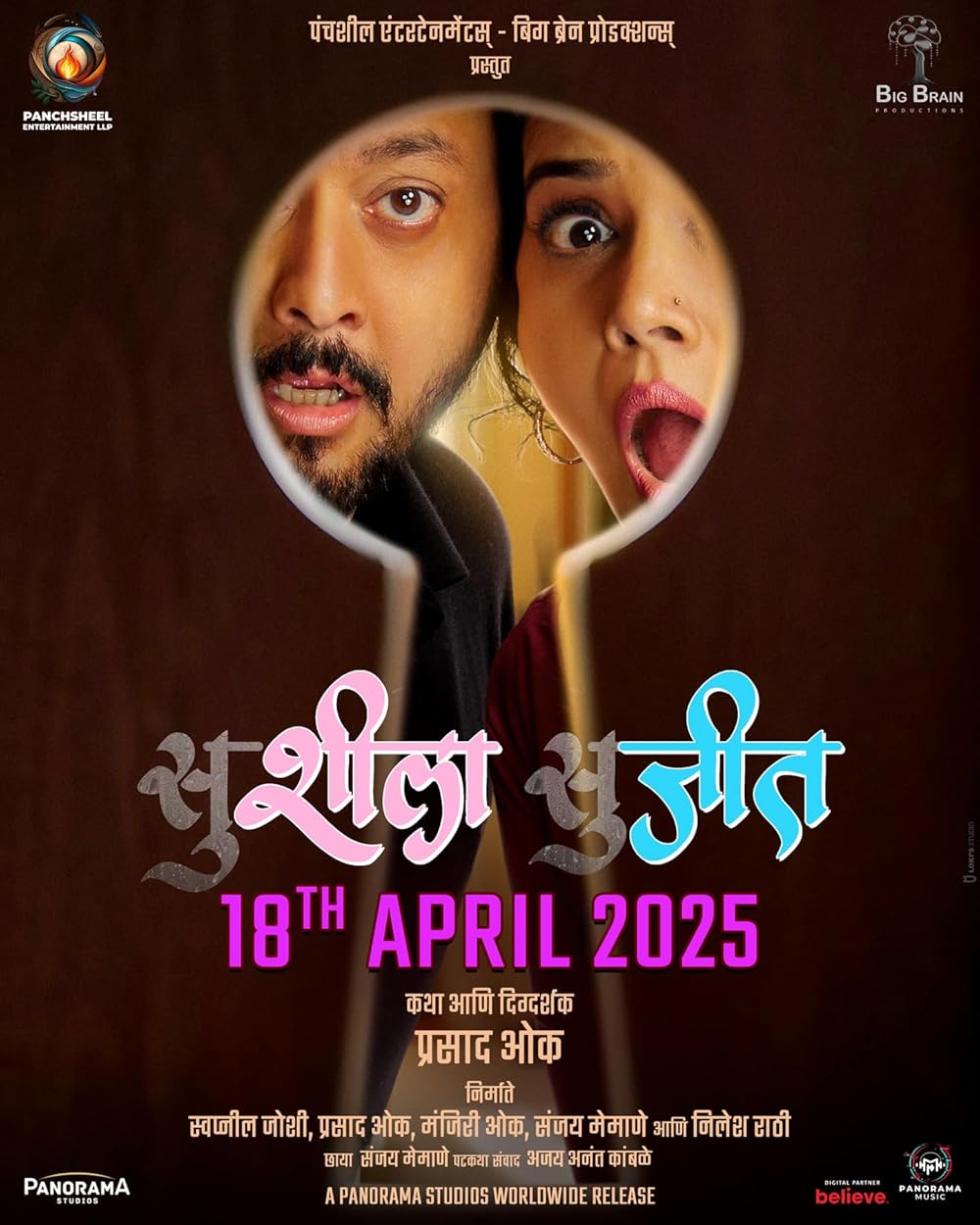 Susheela Sujeet (2025)