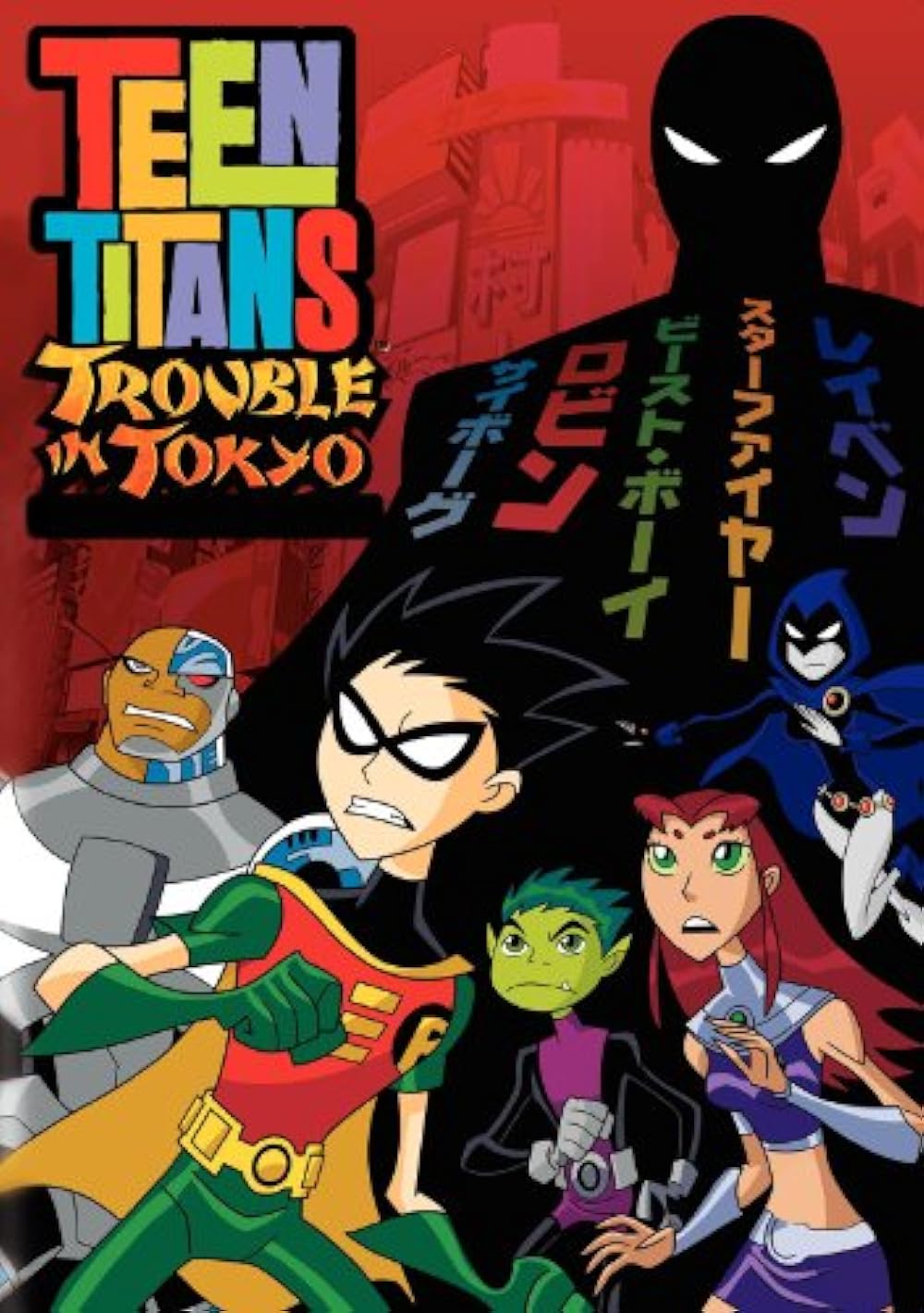 Teen Titans: Trouble in Tokyo (2006)